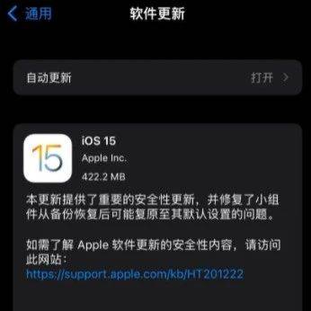 iOS15正式推送,竟然增加了这么多新功能_App