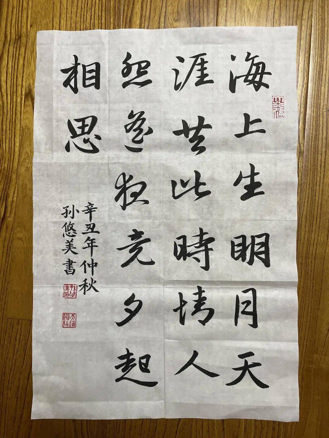 践行十个一纸短情长共迎中秋我们的节日中秋青岛十九中学生书法作品展