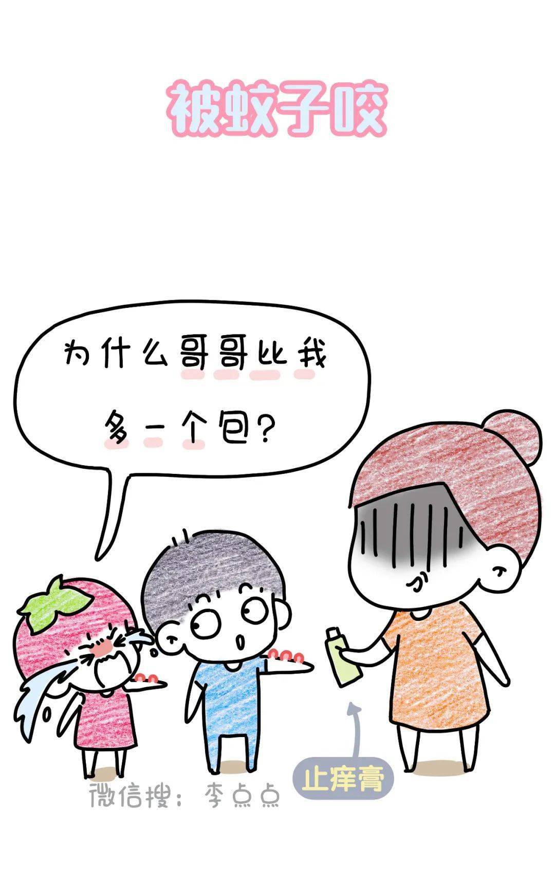 公众|二胎家庭就算是买shi，也得买两坨，还得是同款！