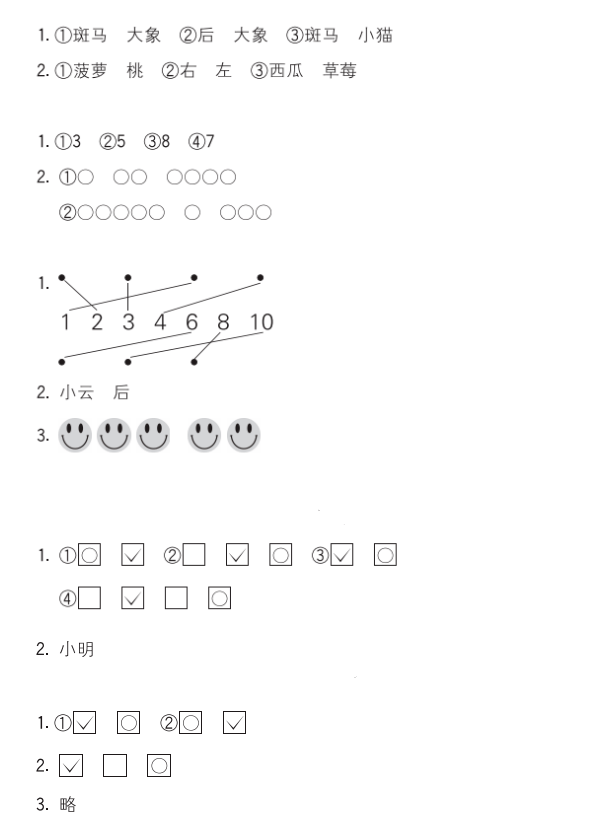 数学题目一年级算数题 搜狗图片搜索