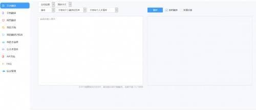 怎么免费翻译整个文档啊 8858105e03d545f0a8965cde128e06a9.jpeg