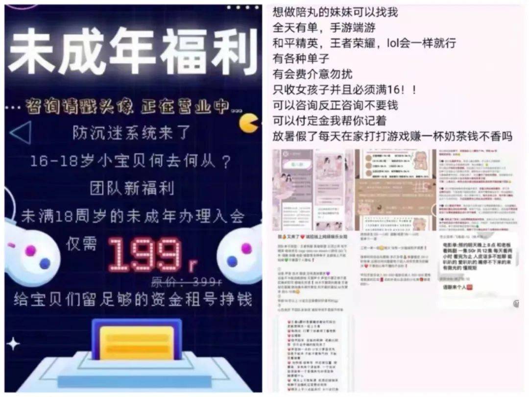 入团|“软色情、诈骗”屡禁不止，游戏陪玩未来怎样发展？