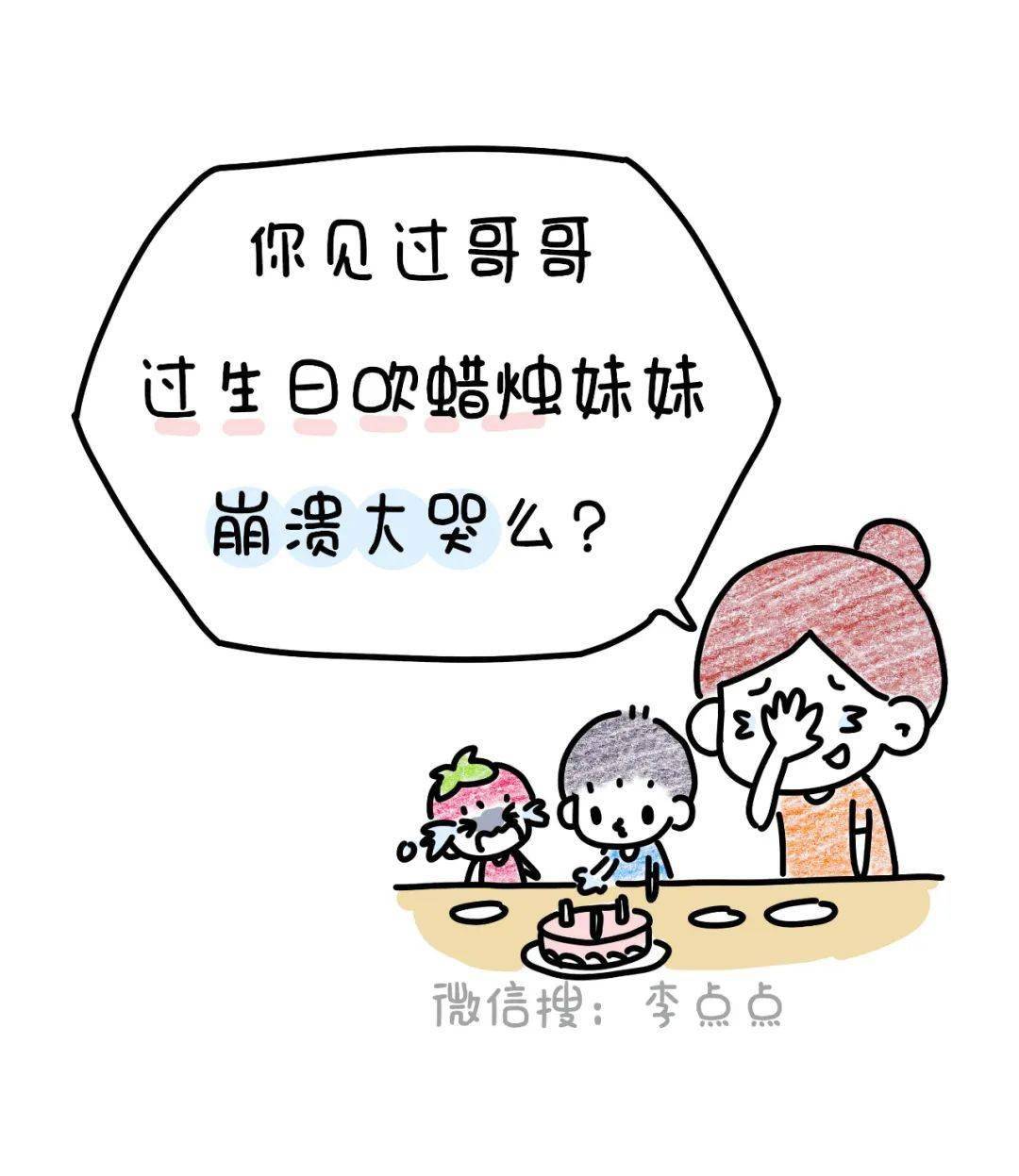 公众|二胎家庭就算是买shi，也得买两坨，还得是同款！