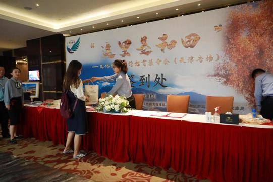 “这里是和田”——首场文化旅游招商宣传推介会在天津举办
