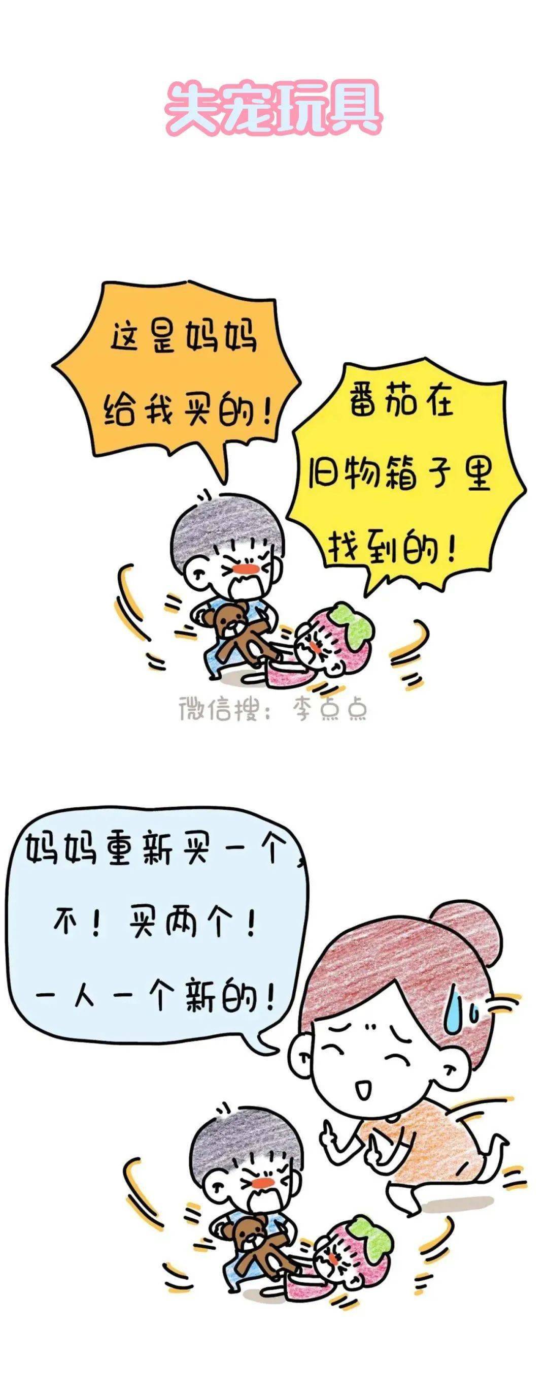 公众|二胎家庭就算是买shi，也得买两坨，还得是同款！