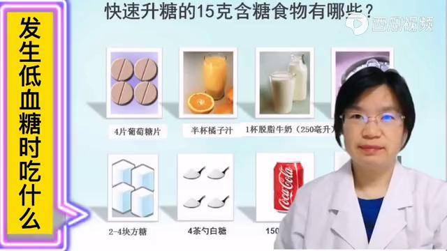 低血糖的原因有哪些低血糖应急时吃什么
