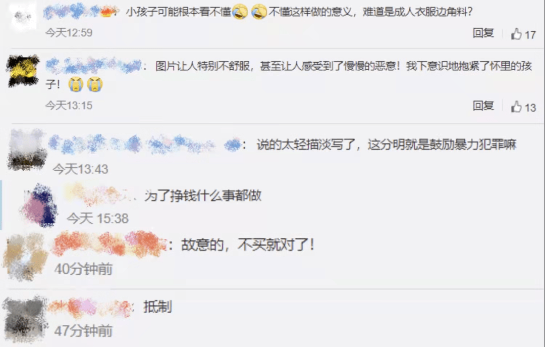 江南布衣 儿童服装设计不当？江南布衣“低调”道歉，网友：？？？