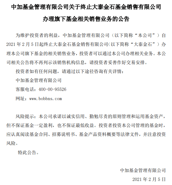 大泰金石基金销售公司太离谱 数据备份竟然被清空(图8)
