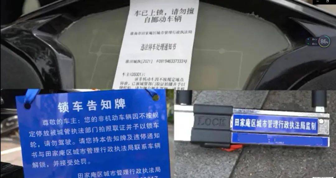 非机动车乱停会被锁!