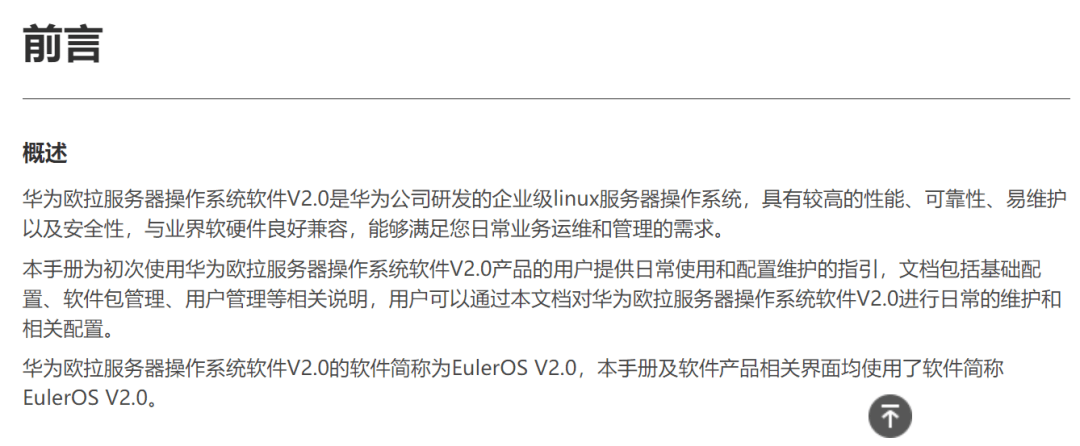 操作系统|华为又一底牌！将发布操作系统欧拉，概念龙头闻风20CM涨停，任正非：欧拉是国家数字基础设施的生态底座