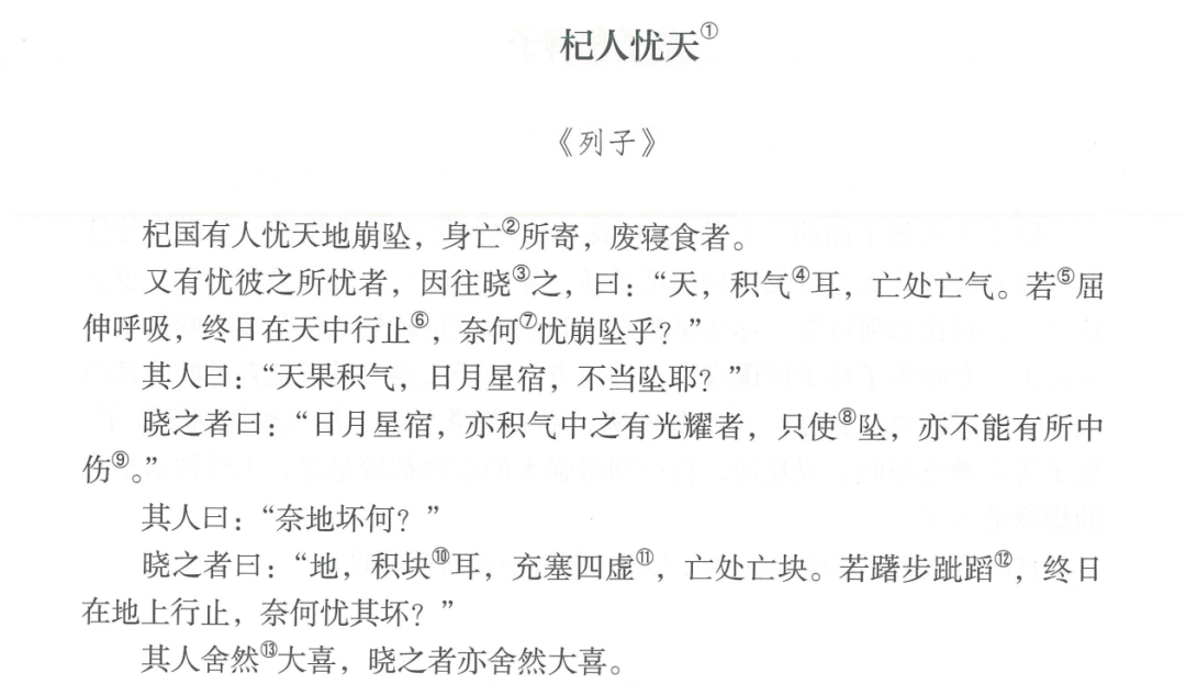 书针什么成语_成语故事简笔画