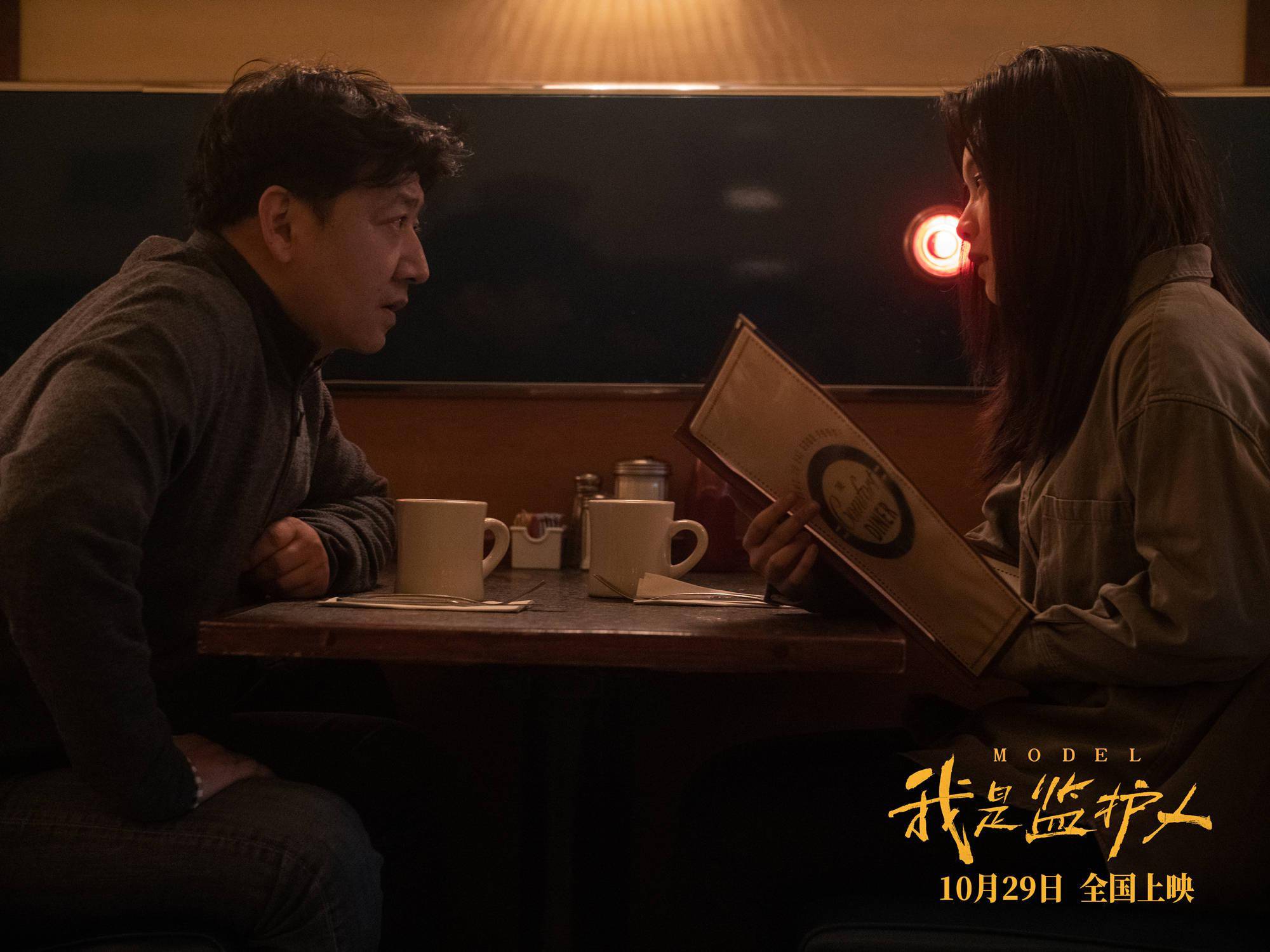 林靖喆|《我是监护人》改档10月29日 尚语贤王砚辉父女“亲情失位”