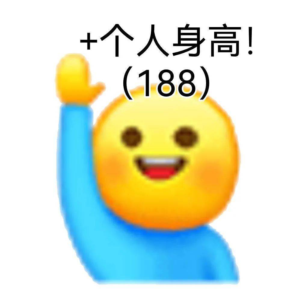 举手表情包1