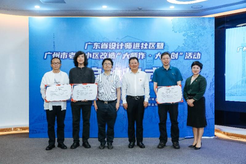 设计广州老旧小区改造迎来设计大师，有奖征集“大众创”优质方案