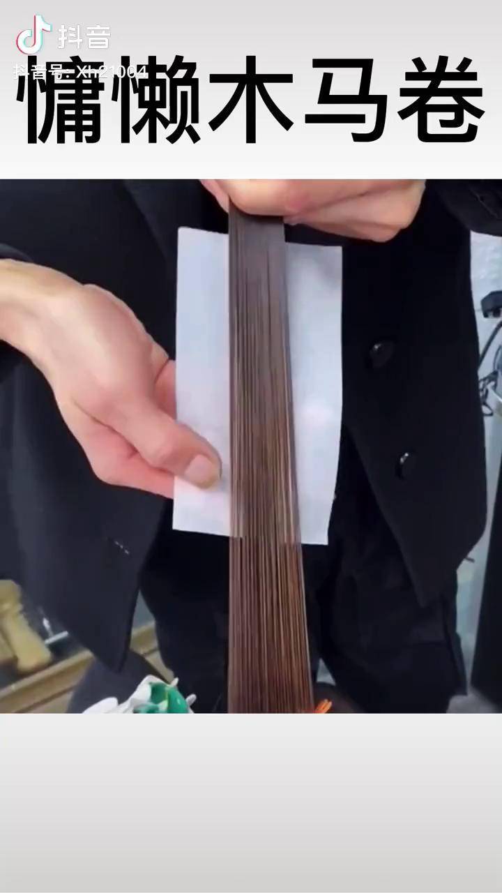 慵懒木马卷半重叠上杠技巧你学会了嘛? 美发教学 亦浩