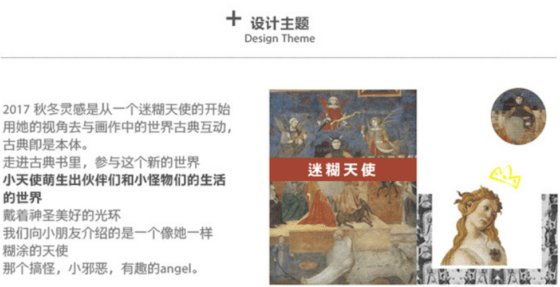 江南布衣 江南布衣“不雅”童装为2019年款 店员称已下架 涉事设计称提炼于古典画作