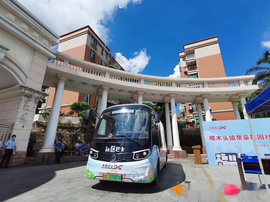东莞首条"社区巴士"上线,走出家门即可上车!_小区