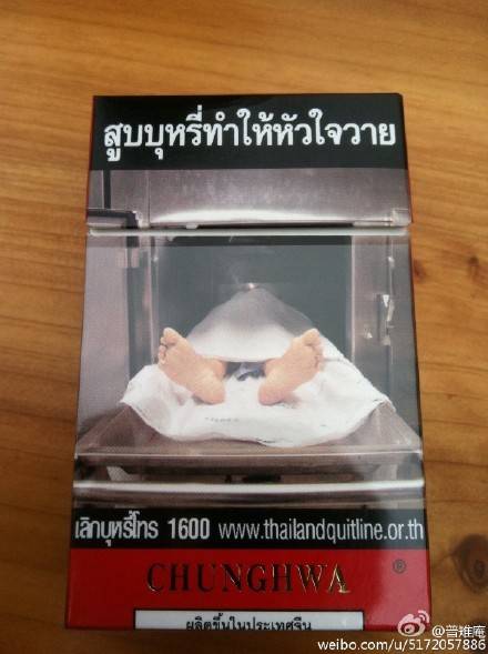 中华牌烟盒是两面派控烟人士呼吁烟草包装印上警示图案