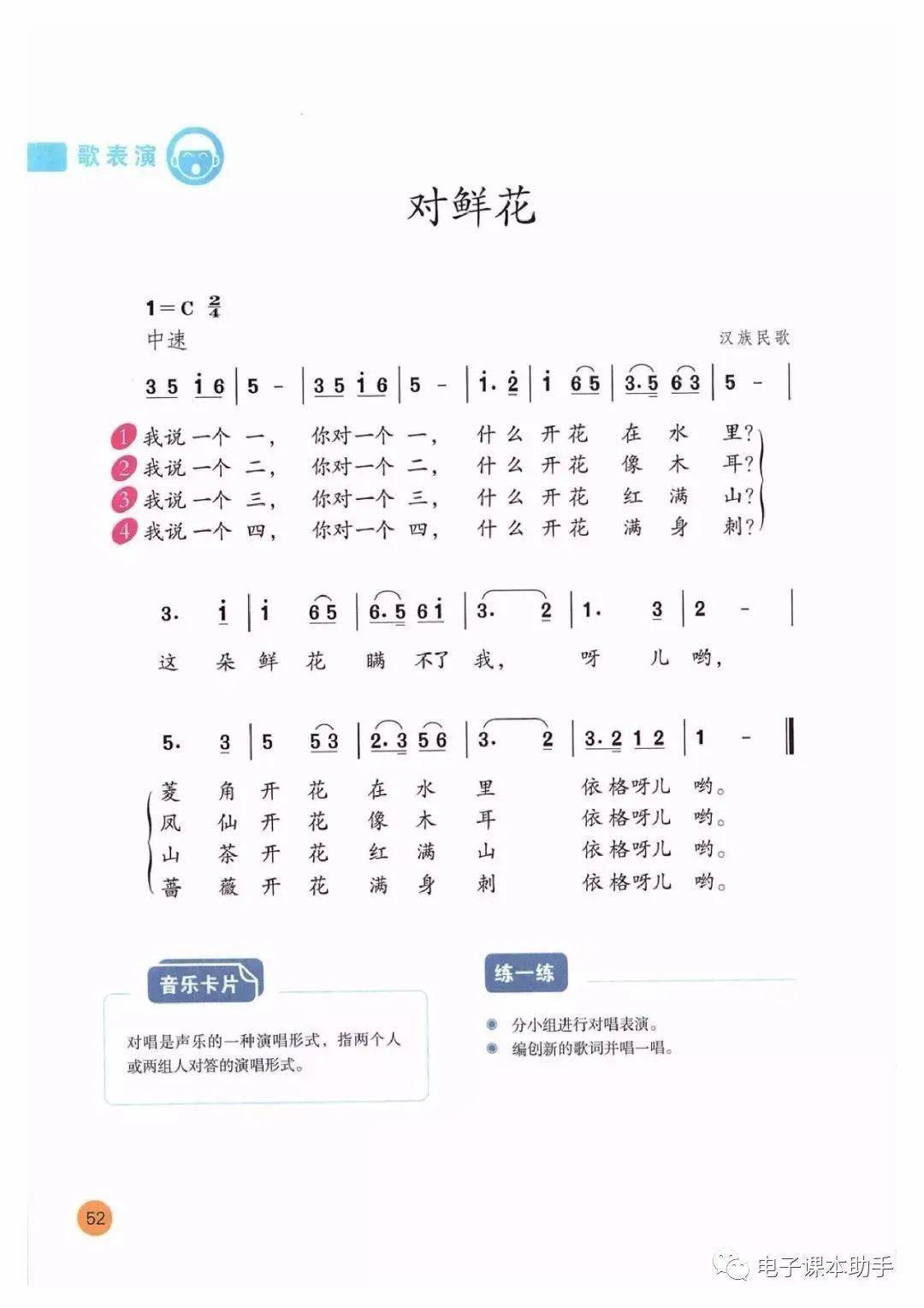 音乐简谱三年级上册_三年级上册数学手抄报