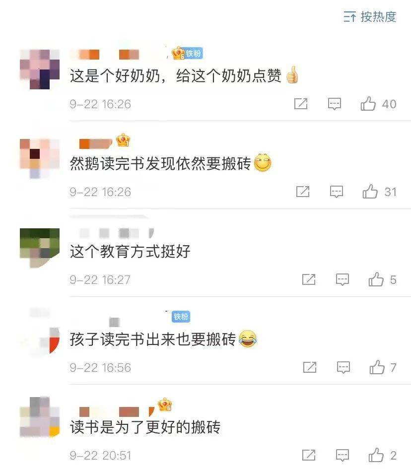 截图|孙子不写作业就去搬砖，奶奶竟然玩真的！ | 沸话