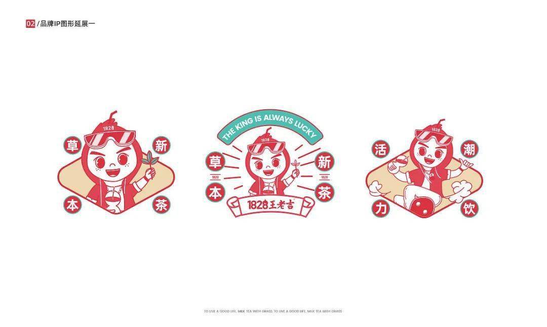 1828王老吉换logo了全新设计更年轻化