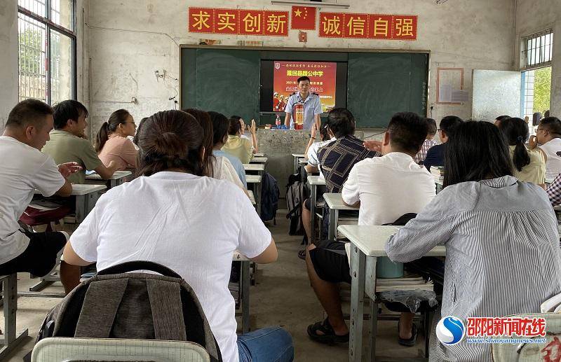 隆回|隆回县高平镇颜公中学举行教师消防安全知识讲座