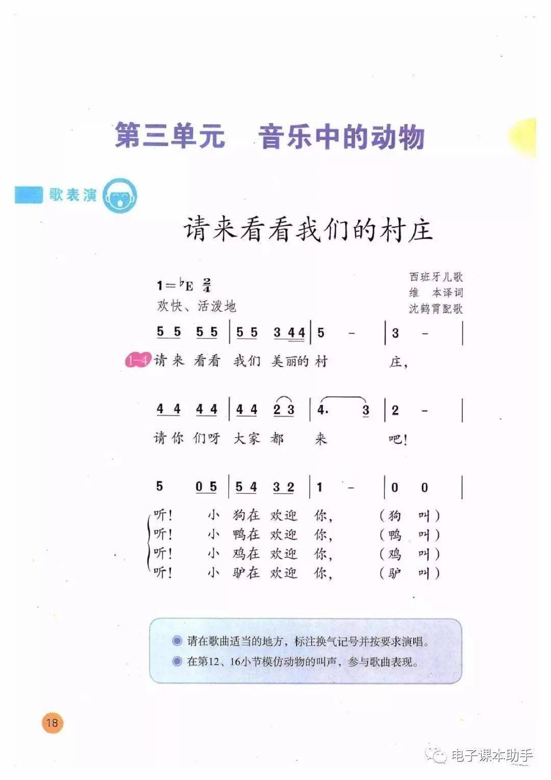 音乐简谱小学_简单音乐简谱(3)