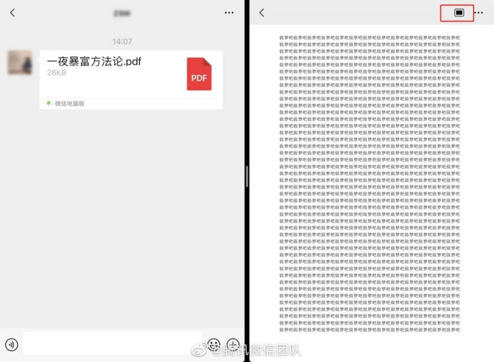 网友|微信“史诗级”更新！网友“怕”了……