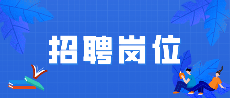 网聚房山招聘_2016年9月2日房山名企招聘信息推荐(3)