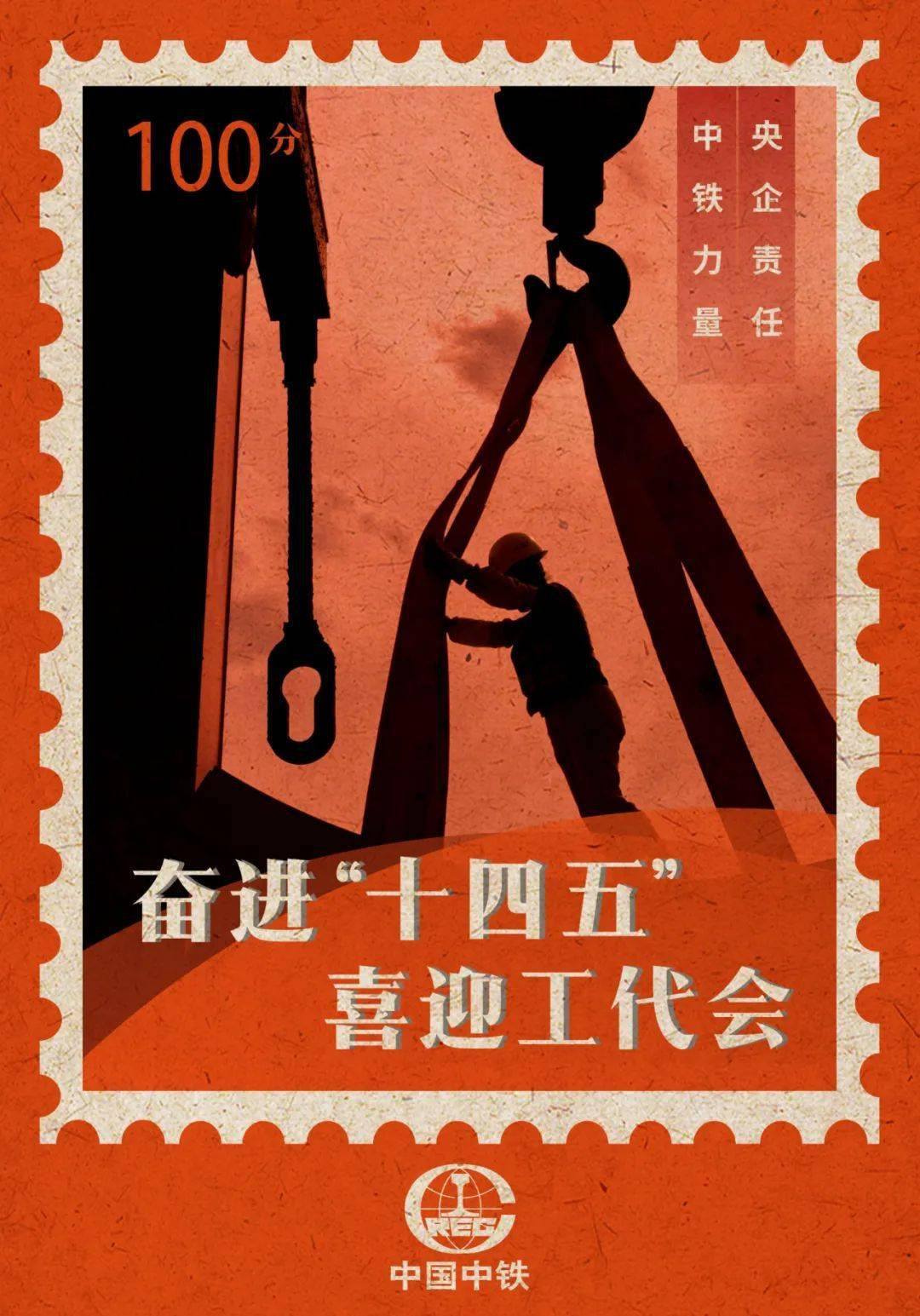 聚焦工代会奋进十四五喜迎工代会