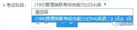 信息|考研预报名开启！这8个准备一定要做好！