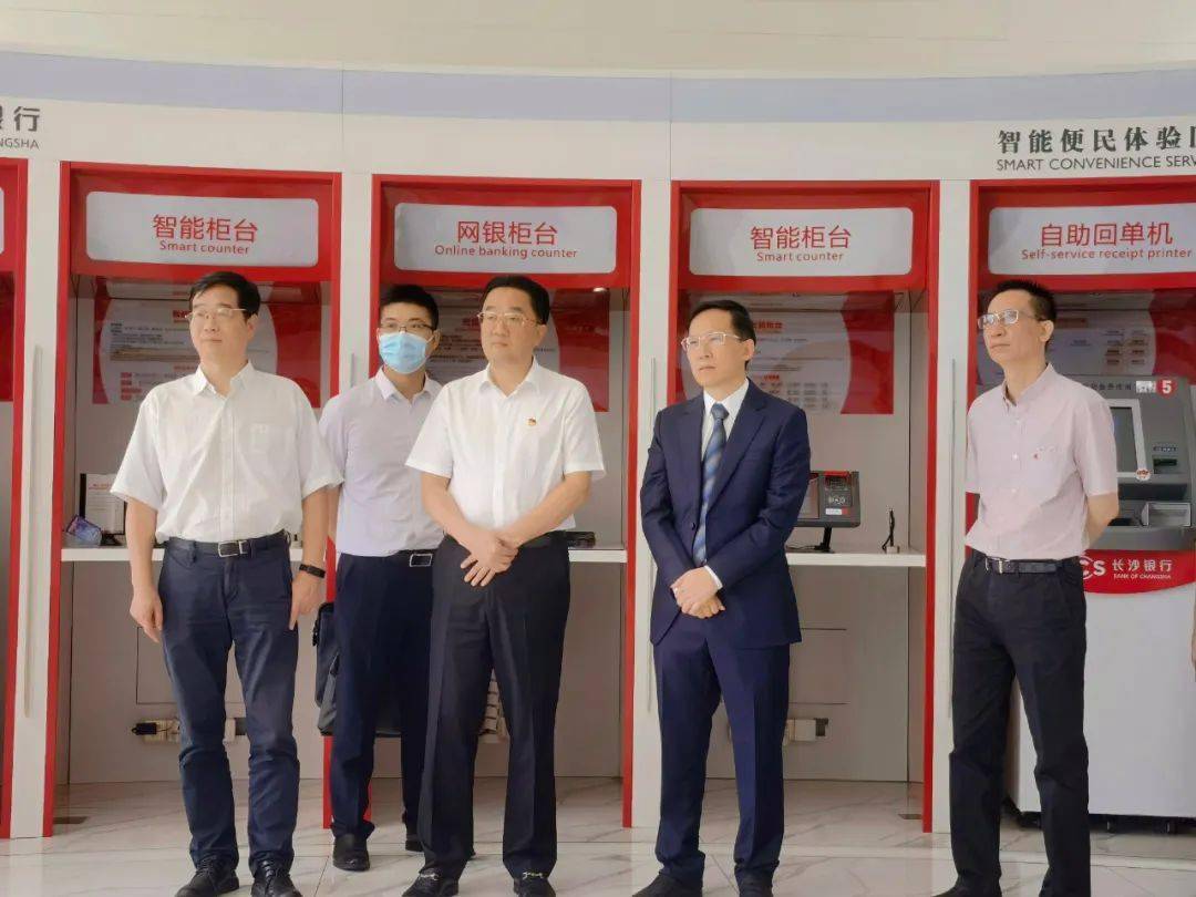 喜报丨长沙银行投资者教育基地荣获"国家级证券期货投