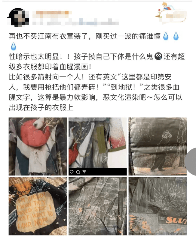 江南布衣 童装上印“欢迎来地狱”？这就离谱！