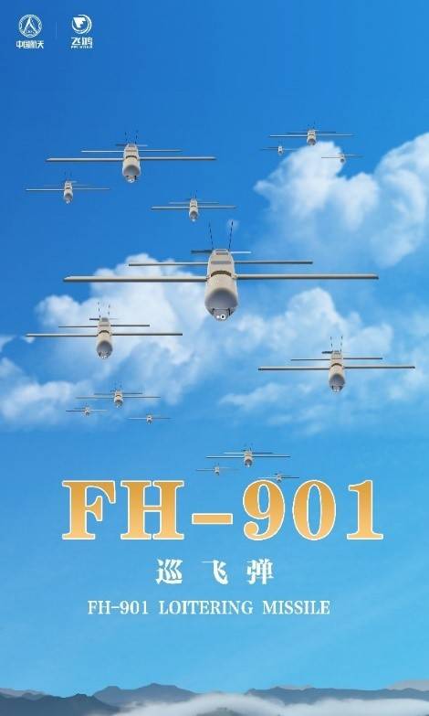 智能化|隐身无人机、巡飞弹，中国航天“飞鸿”无人机将首次亮相航展