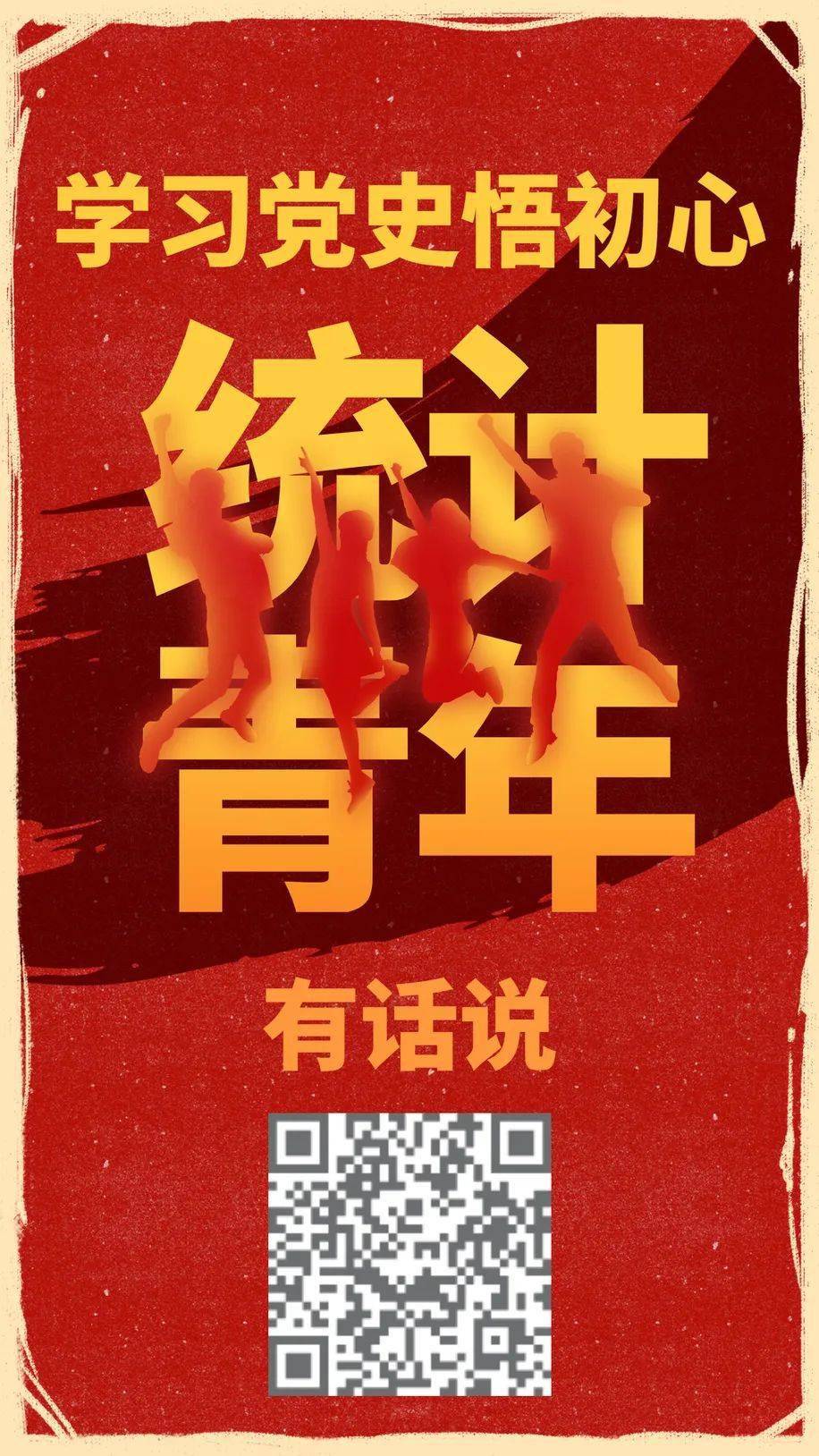 什么是青年的初心 732405784be3449d9aa1cd46b34e06c4.jpeg