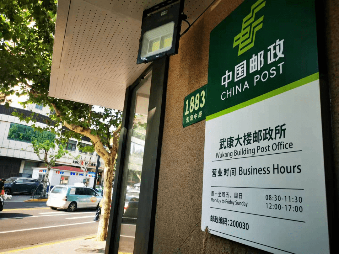 一杯咖啡盛回忆一封书信给未来来武康大楼主题邮局品味城市魅力