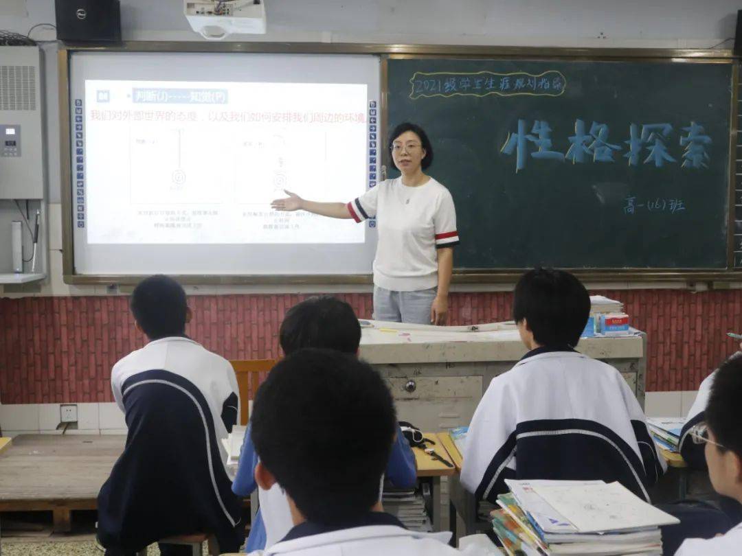 校园新闻 生涯规划明方向目标坚定等花开 邢台三中教育集团高一年级开展生涯规划之性格探索 类型 校园新闻 生涯规划明方向目标坚定等花开 邢台三中教育集团高一年级开展生涯规划之性格探索 类型