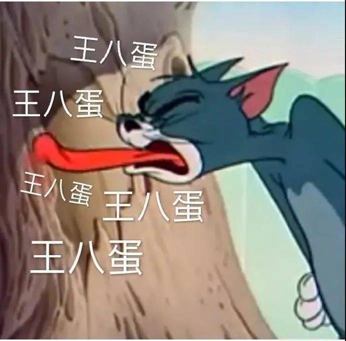 吵架王必备表情包骚还是你骚