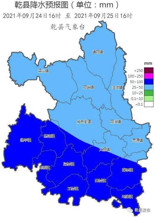 【气象】乾县有持续强连阴雨天气