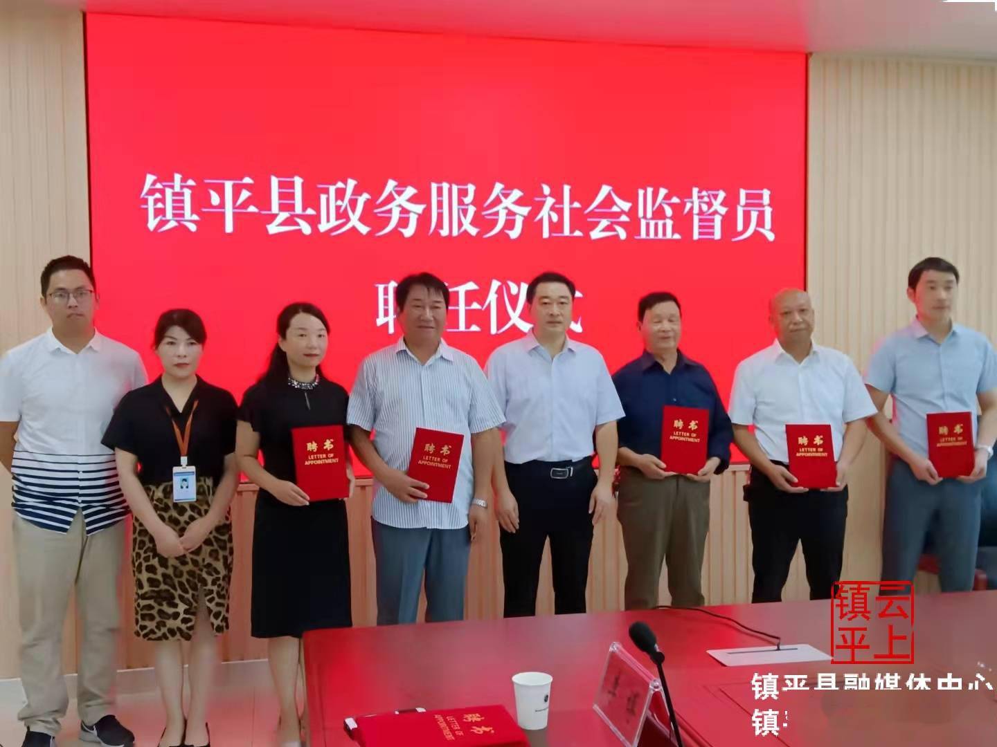 镇平县政务服务社会监督员聘任仪式举行_改进工作