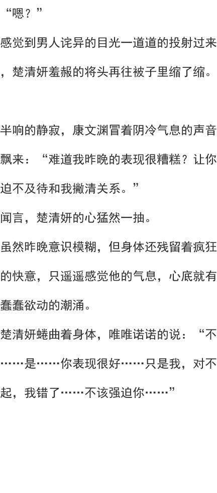 意外救下她可她面若桃花满眼的渴望抱住我