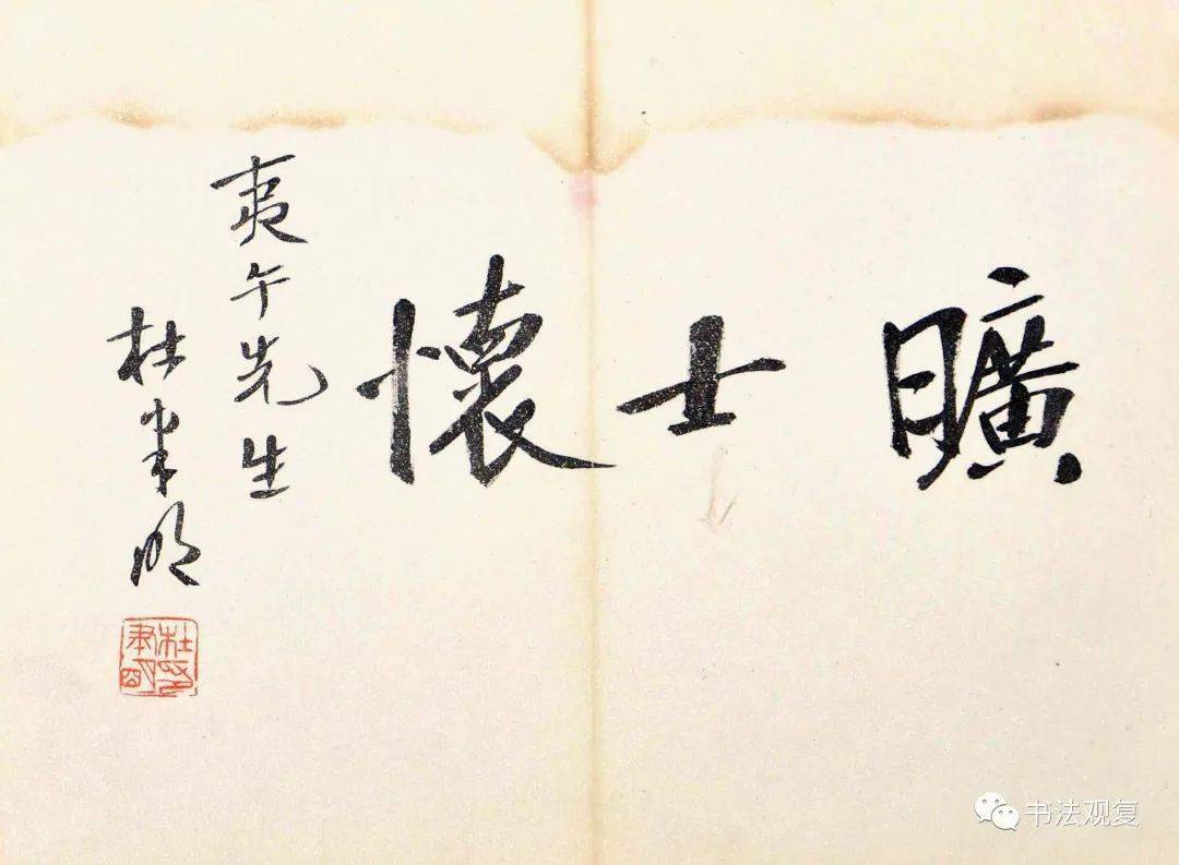 杨振宁书法欣赏:以诺贝尔奖闻名,书法也一流!