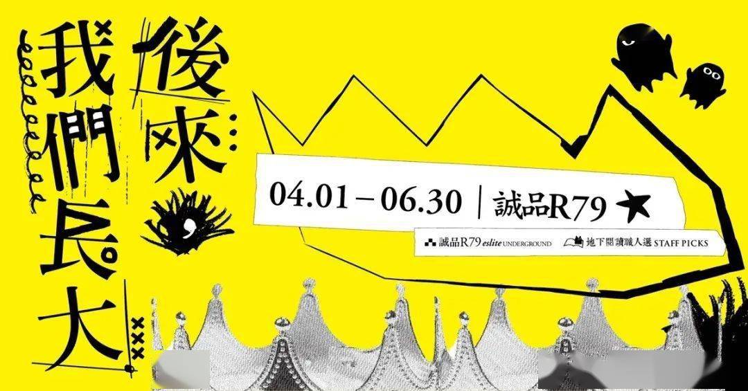 很文艺诚品书店台式小清新banner设计欣赏