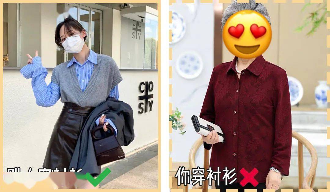上半身 衬衫+半裙、衬衫+烟管裤...今秋王炸cp，美到不像话！