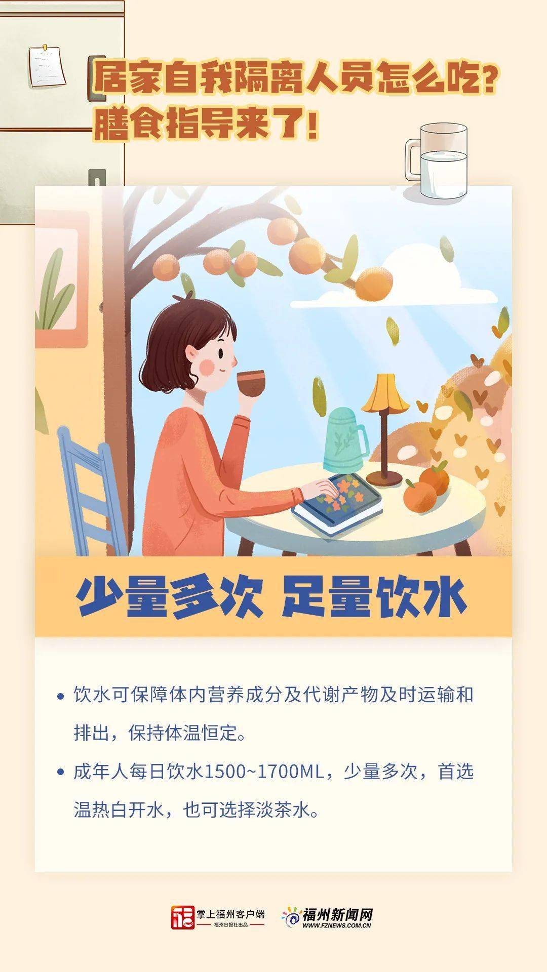 在家隔离吃饭怎么办