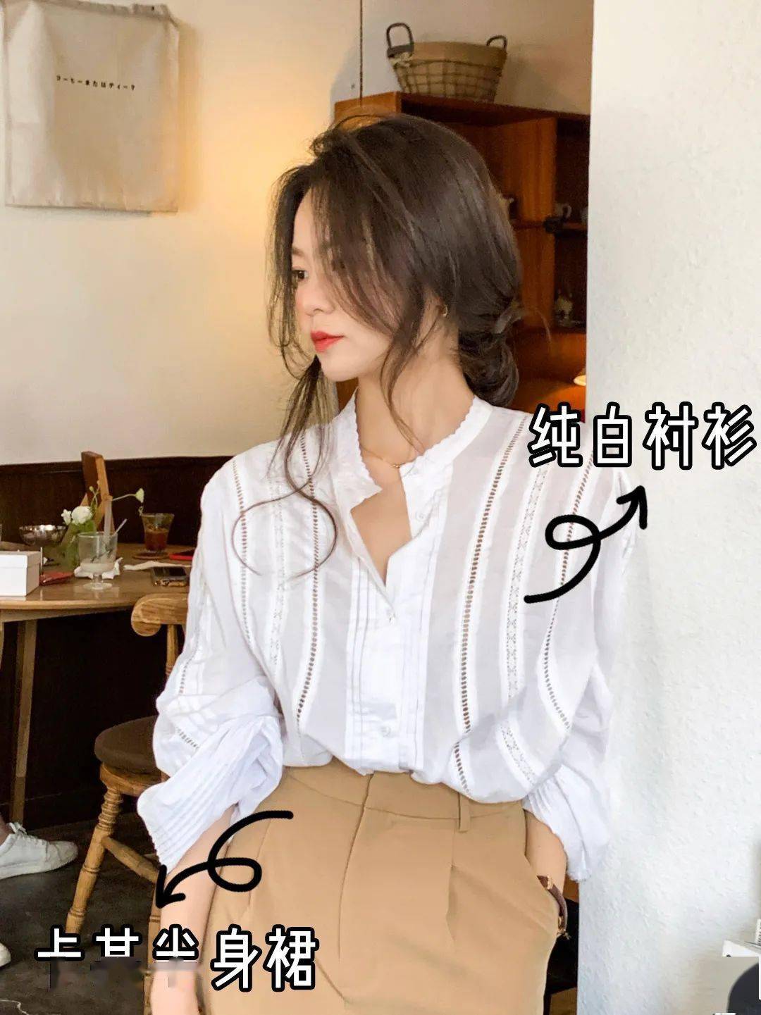 上半身 衬衫+半裙、衬衫+烟管裤...今秋王炸cp，美到不像话！