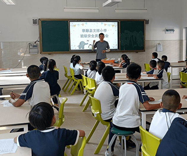 泰顺县文祥小学开展学校安全工作系列活动