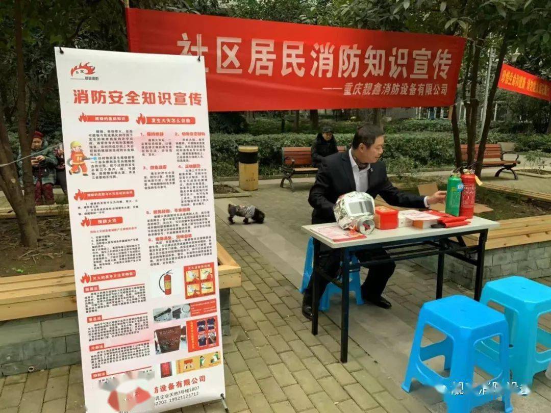 营口消防鲅鱼圈大队进社区开展消防宣传活动