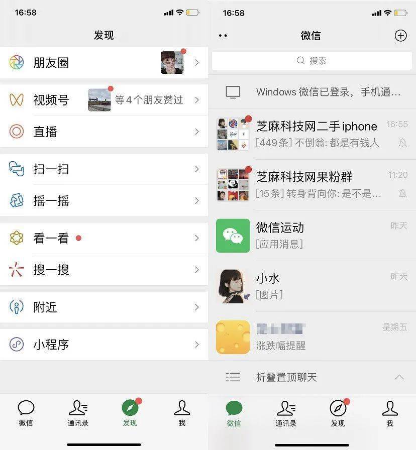 微信8.0.14正式版发布 新增关怀模式和折叠群聊功能