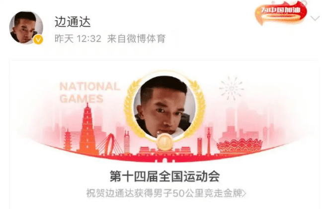 國家田徑隊|奪金后他自曝“尿褲子”！網(wǎng)友卻說：不丟人